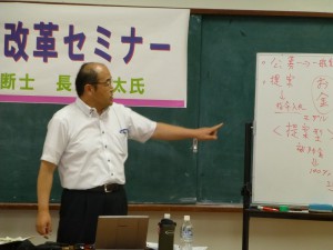 事業拡大経営改革１