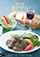 屋久島鹿ごはんPDF