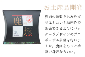 燻製ページヘのボタン