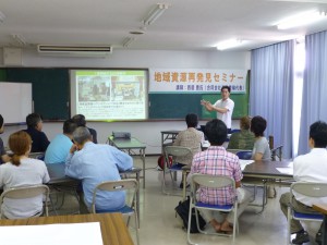 地域資源開催６