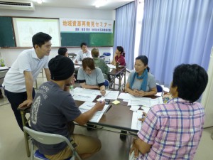 地域資源開催９