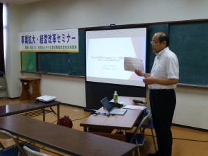 事業拡大①開催報告